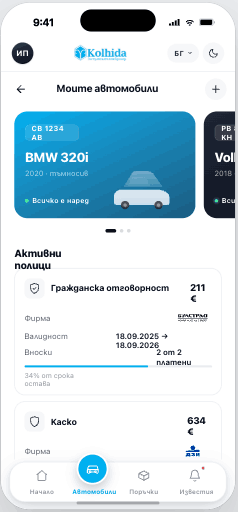 Колхида приложение